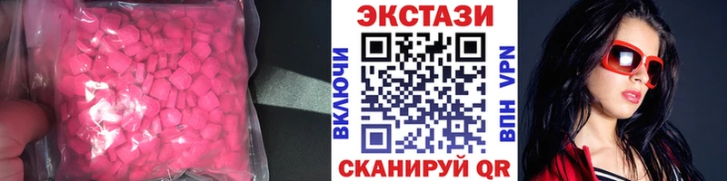Экстази круглые  где купить наркоту  Южно-Сухокумск 
